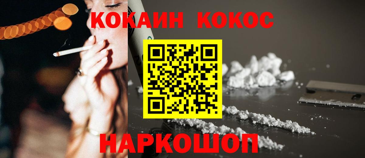 Великие Луки  COCAIN VHQ  Кокаин  Кокаин 98%  хочу наркоту  Вход с VPN 