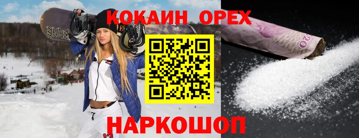 КОКАИН Columbia Великие Луки