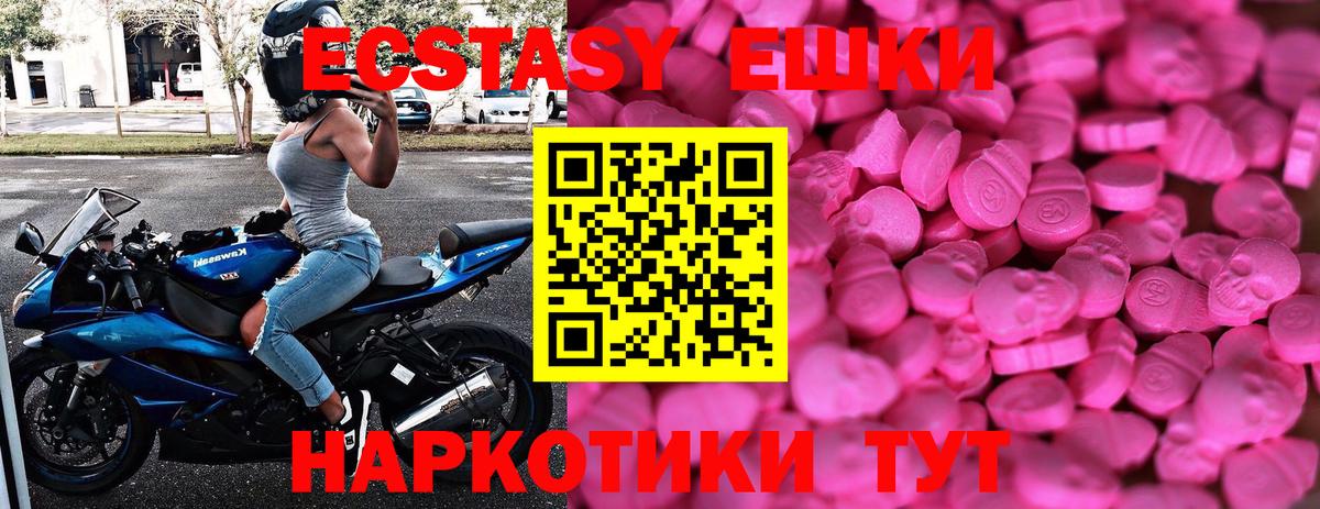 Великие Луки  ЭКСТАЗИ таблы  ЭКСТАЗИ MDMA  Вход с VPN 
