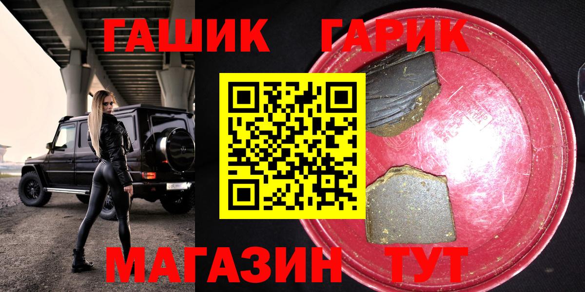 ГАШИШ Cannabis Великие Луки