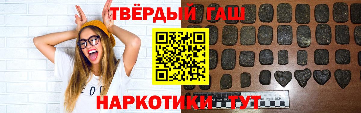ГАШ Premium  Вход с VPN  Великие Луки  ГАШ гарик 