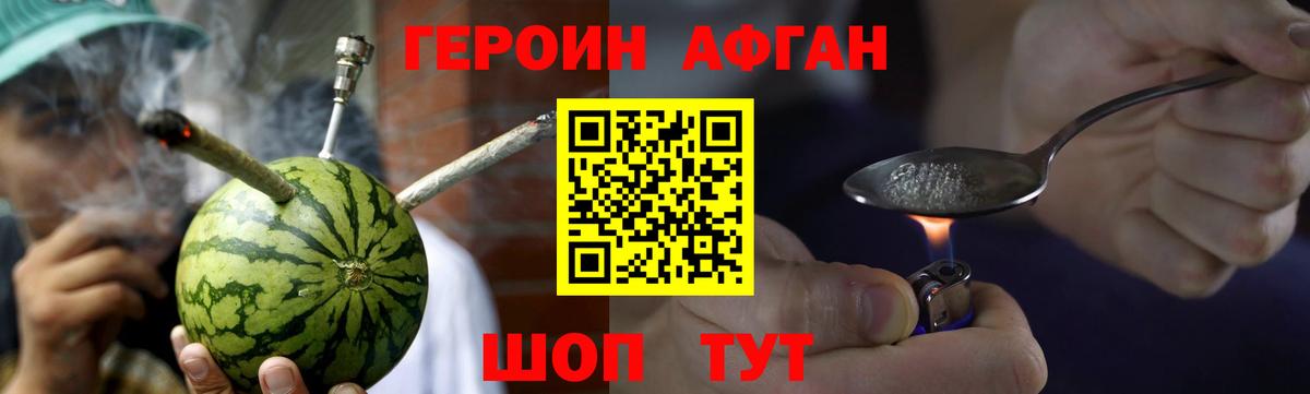 Великие Луки  Героин  Вход с VPN  Героин VHQ 