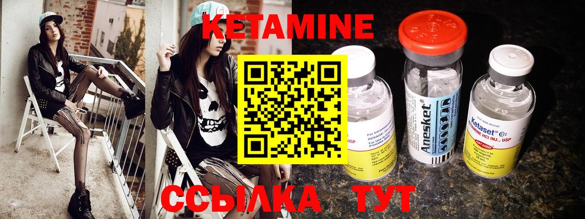 КЕТАМИН ketamine  Вход с VPN  Великие Луки 