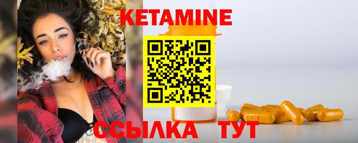 Кетамин ketamine Великие Луки