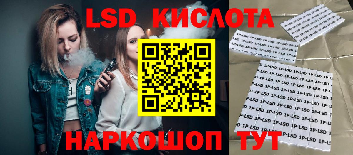 ЛСД экстази кислота Великие Луки