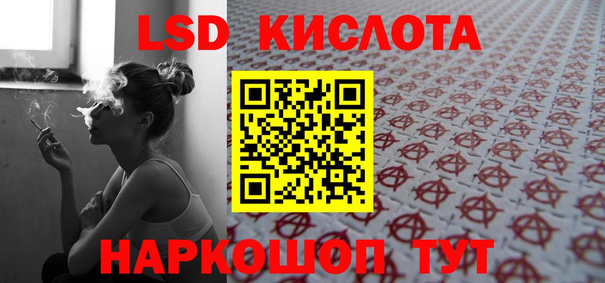 ЛСД экстази ecstasy  LSD-25 экстази кислота  Великие Луки  Вход с VPN 