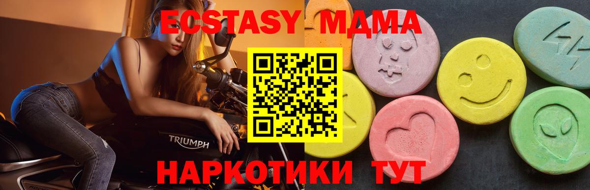МДМА Molly Великие Луки