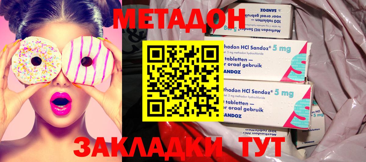 Великие Луки  МЕТАДОН белоснежный  Вход с VPN  МЕТАДОН мёд 