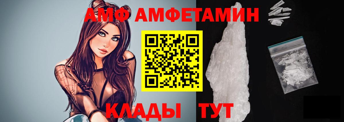 Великие Луки  Метамфетамин  Вход с VPN  МЕТАМФЕТАМИН мет 