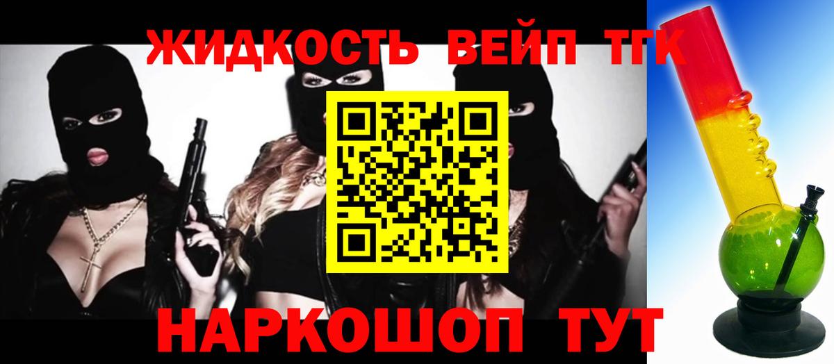 Дистиллят ТГК вейп Великие Луки
