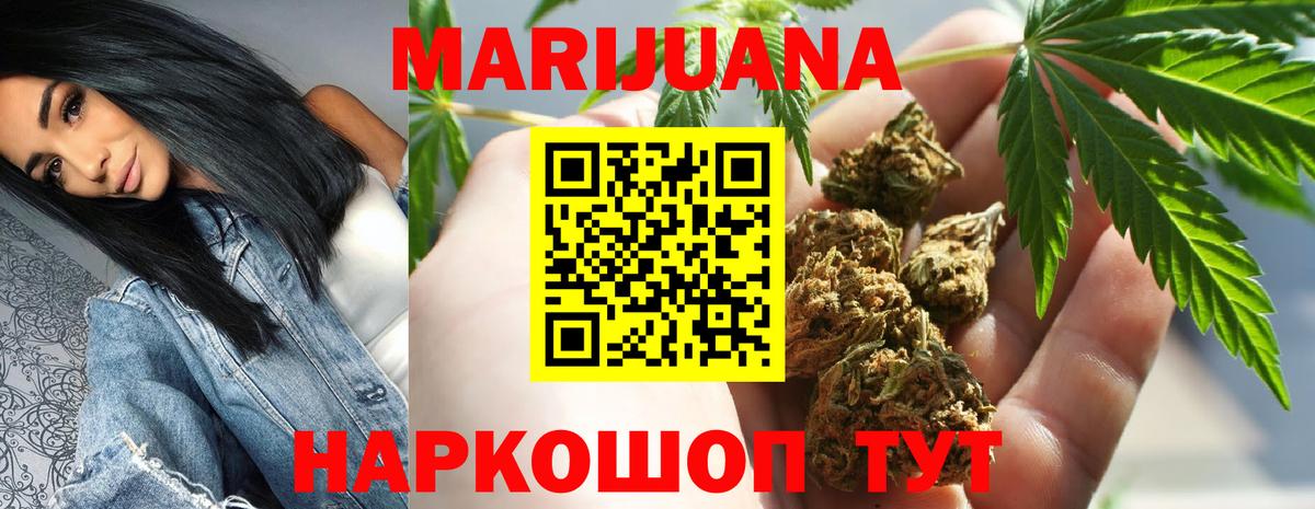 Шишки марихуана White Widow  Вход с VPN  Бошки Шишки Bruce Banner  Великие Луки  Канабис план 